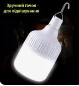 ліхтар кемпінговий акумуляторний , USB