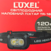 Налобний ліхтар Luxel TR-16 (120м)
